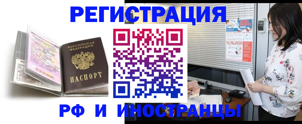 временная регистрация для школы в Волгоградской области